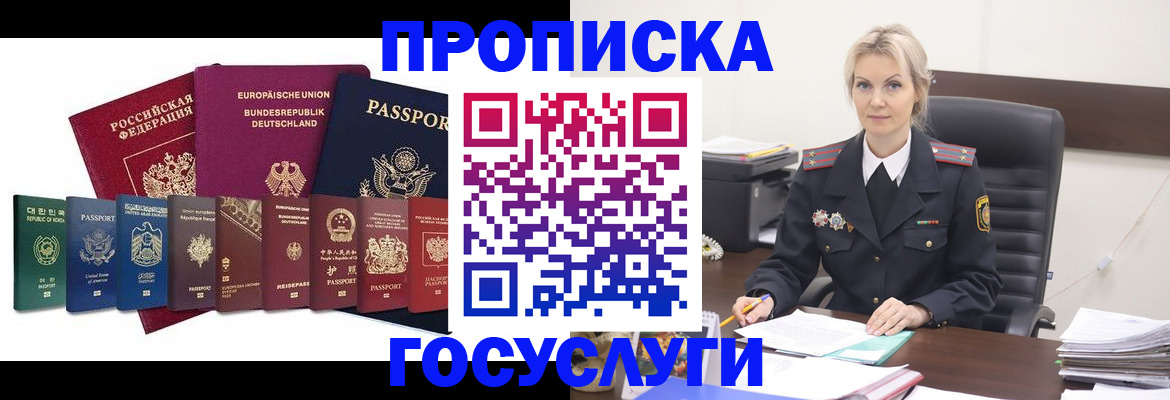 временная регистрация гарантия в Мензелинске