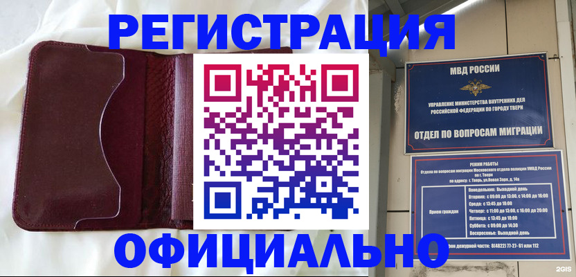 временная регистрация госуслуги в Мензелинске