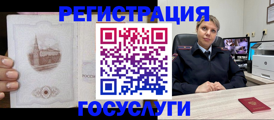 прописка для кредита в Мензелинске