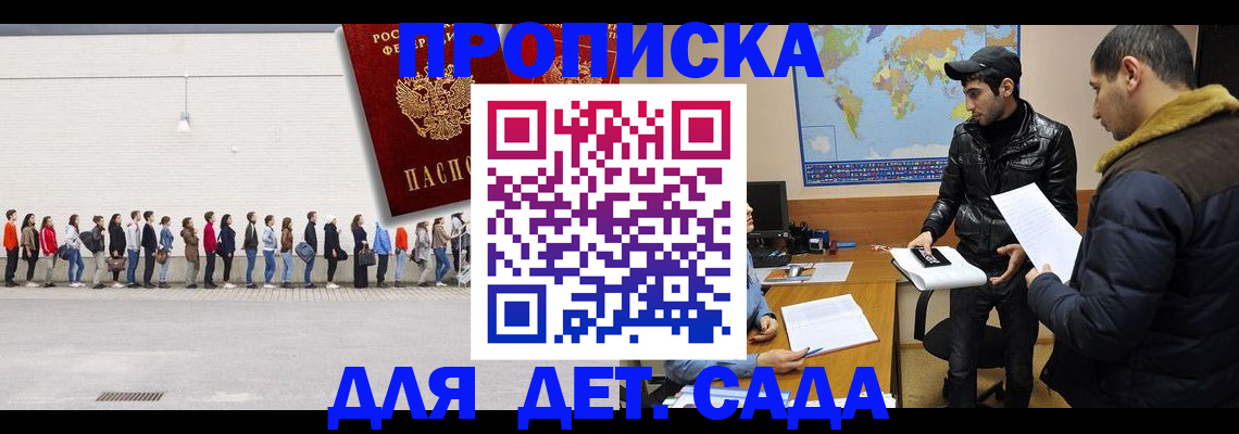 временная регистрация купить в Мензелинске